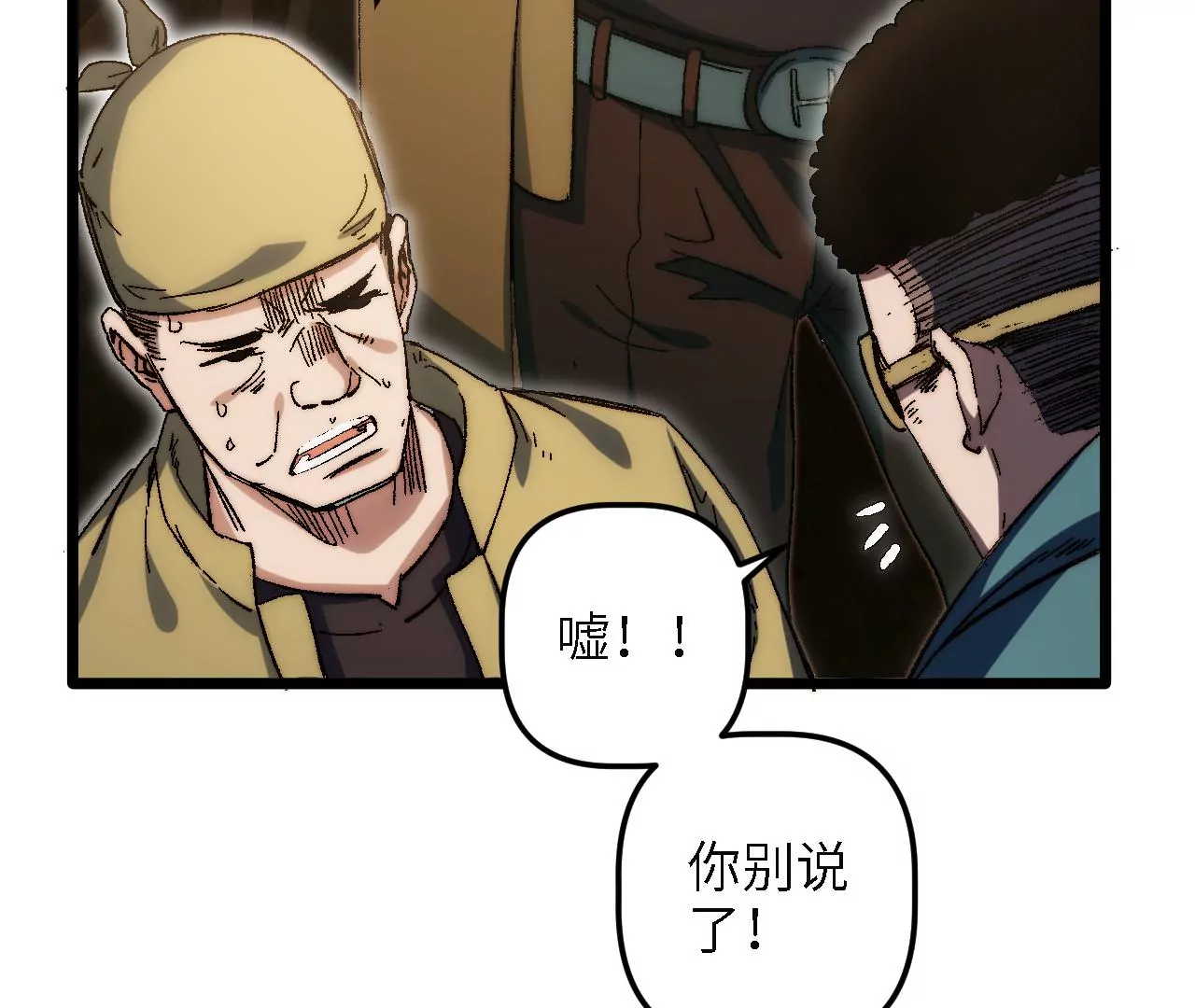 第54话：教训(1/2)-第56话