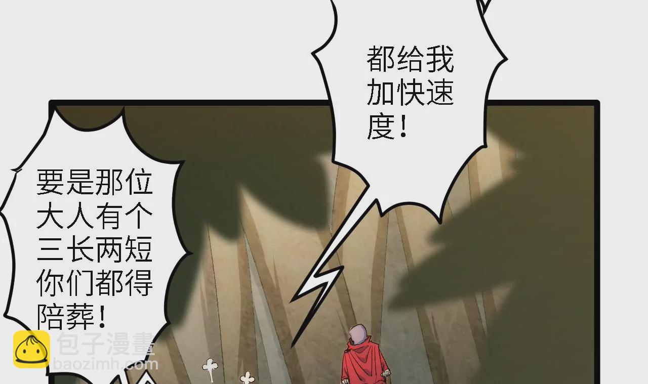 第54话：教训(1/2)-第56话