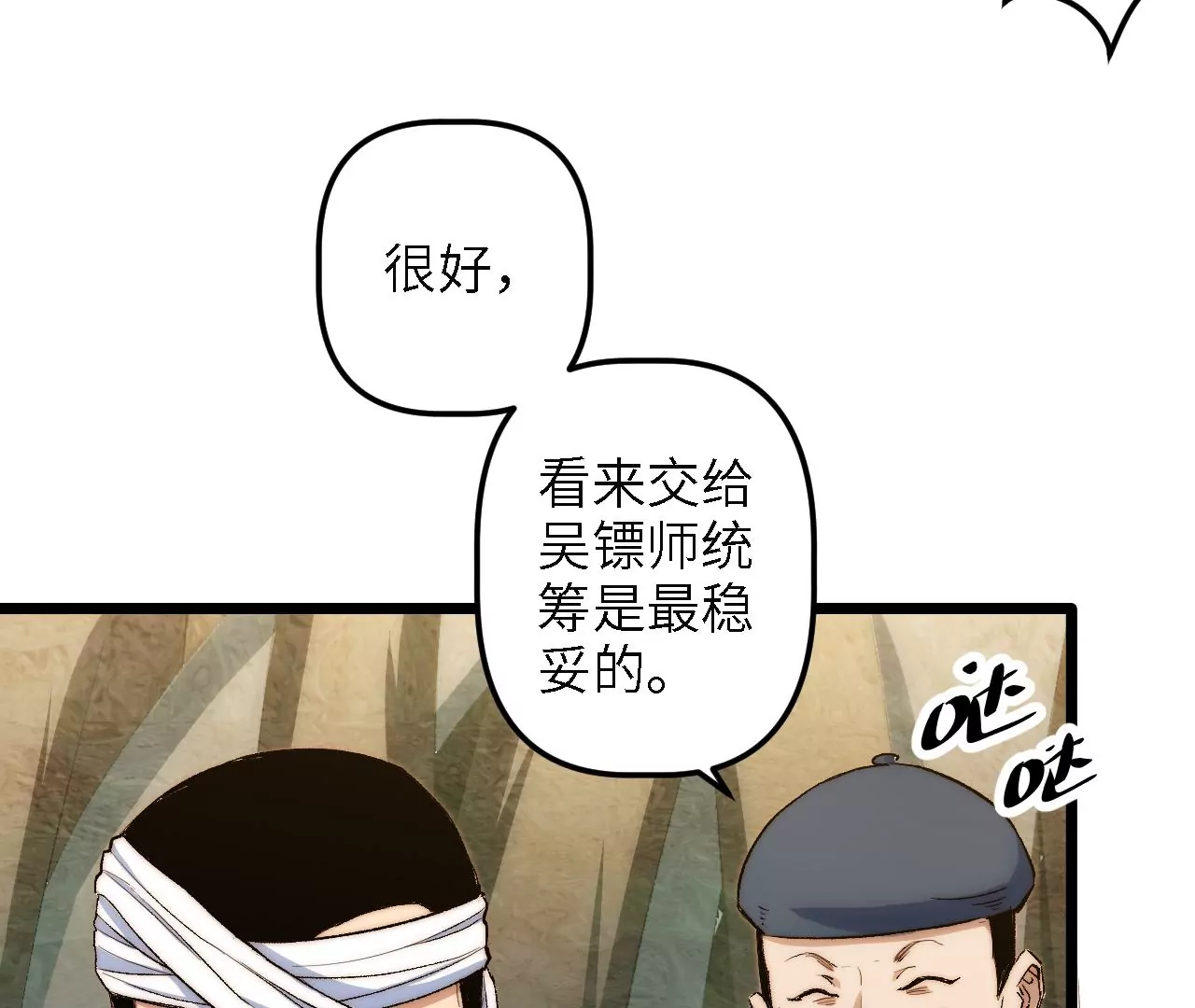 第54话：教训(1/2)-第56话