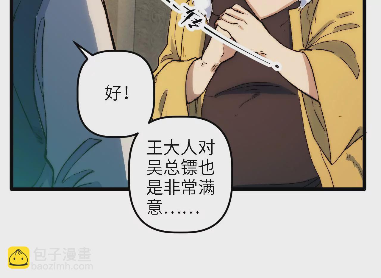 第54话：教训(1/2)-第56话
