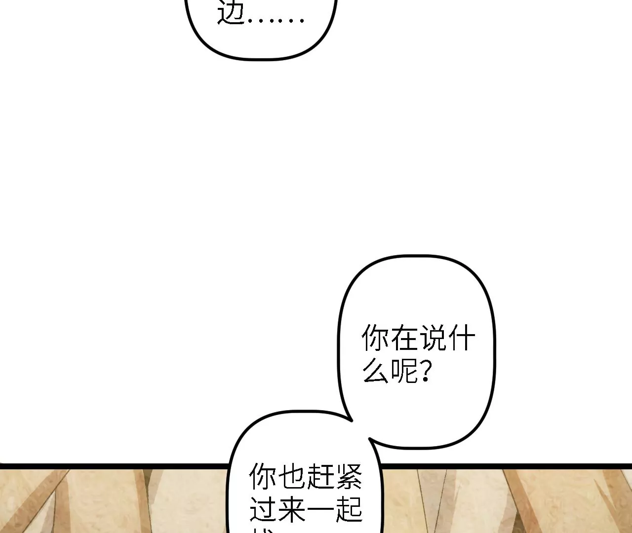 第54话：教训(1/2)-第56话
