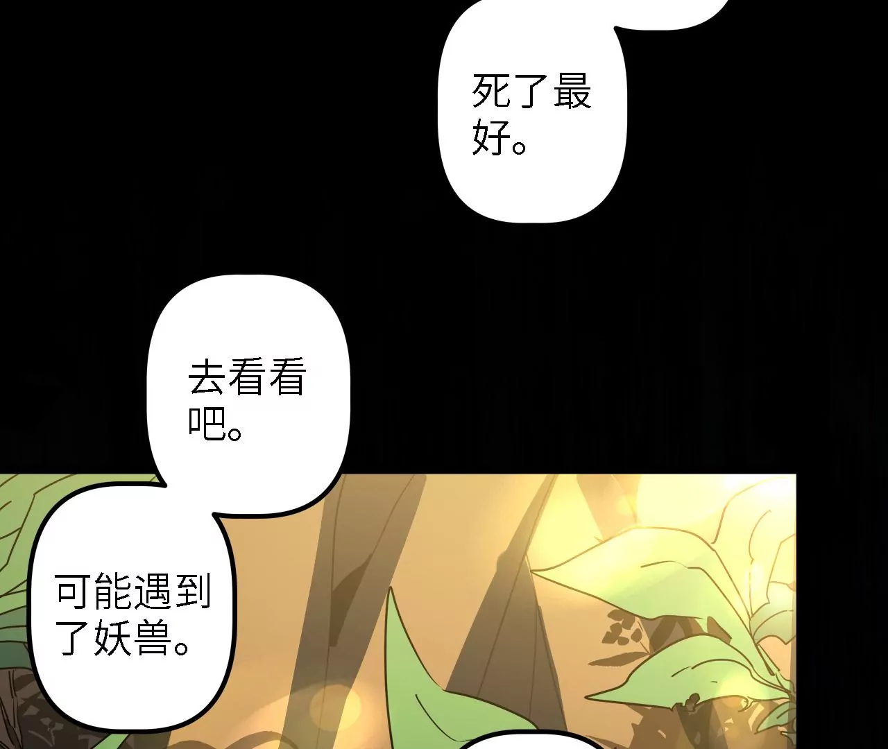 第56话：暗算(1/2)-第58话