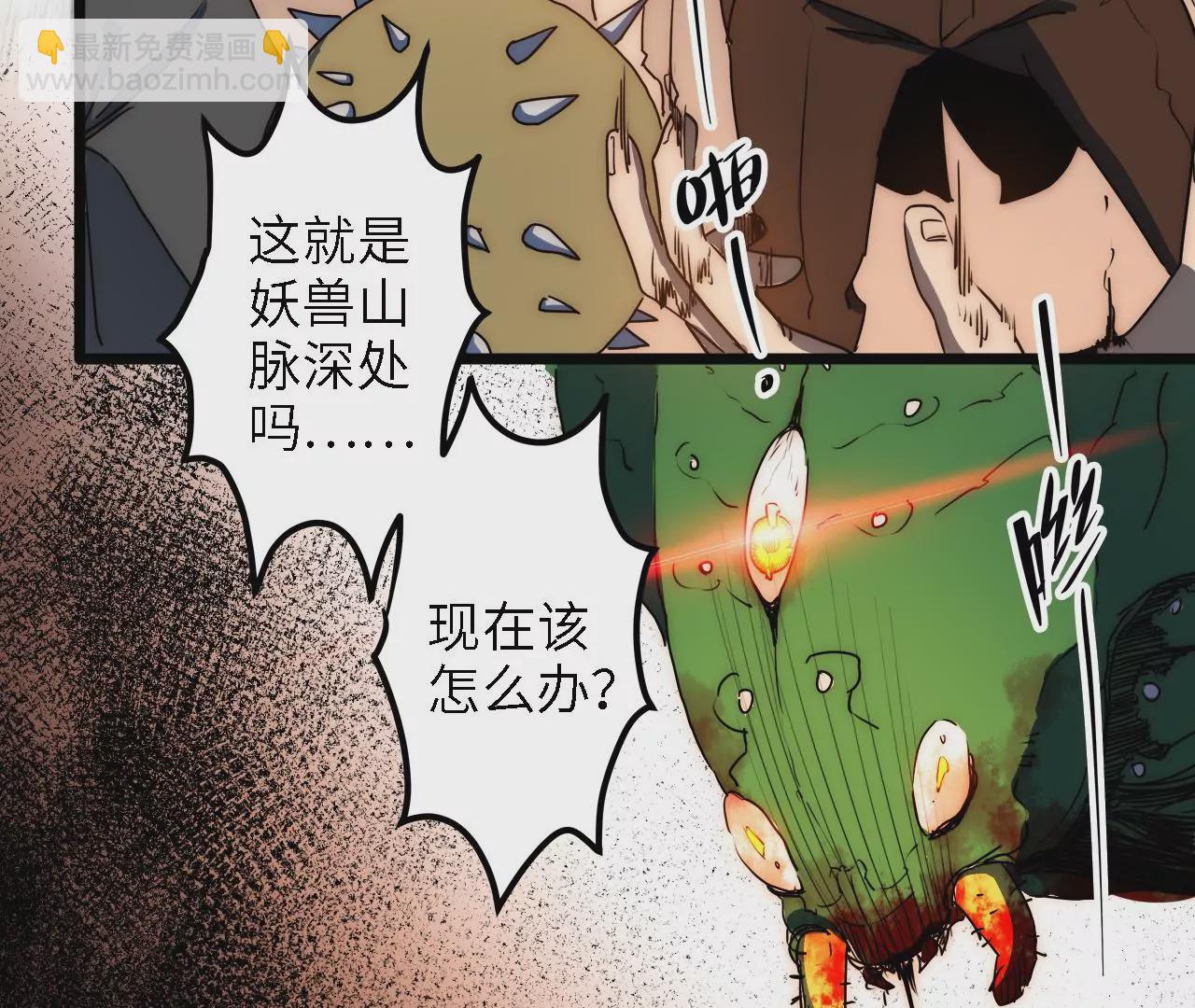 第56话：暗算(1/2)-第58话