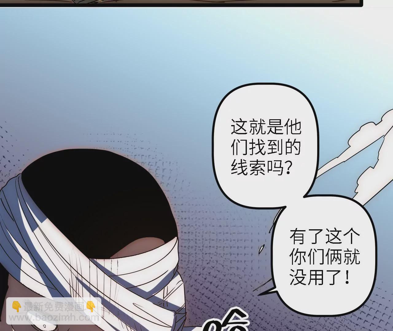 第56话：暗算(1/2)-第58话