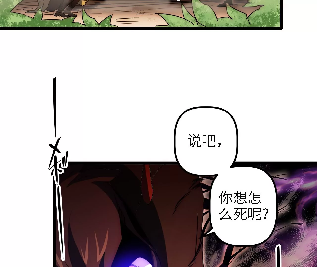 第56话：暗算(1/2)-第58话