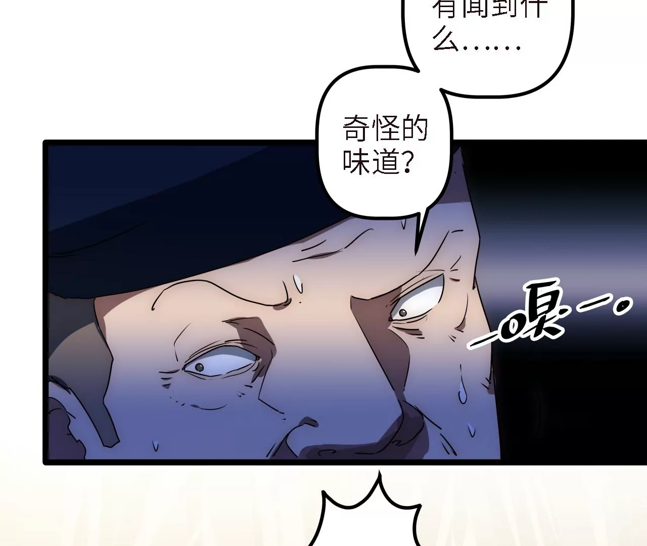 第58话：被唤醒的回忆(1/2)-第60话
