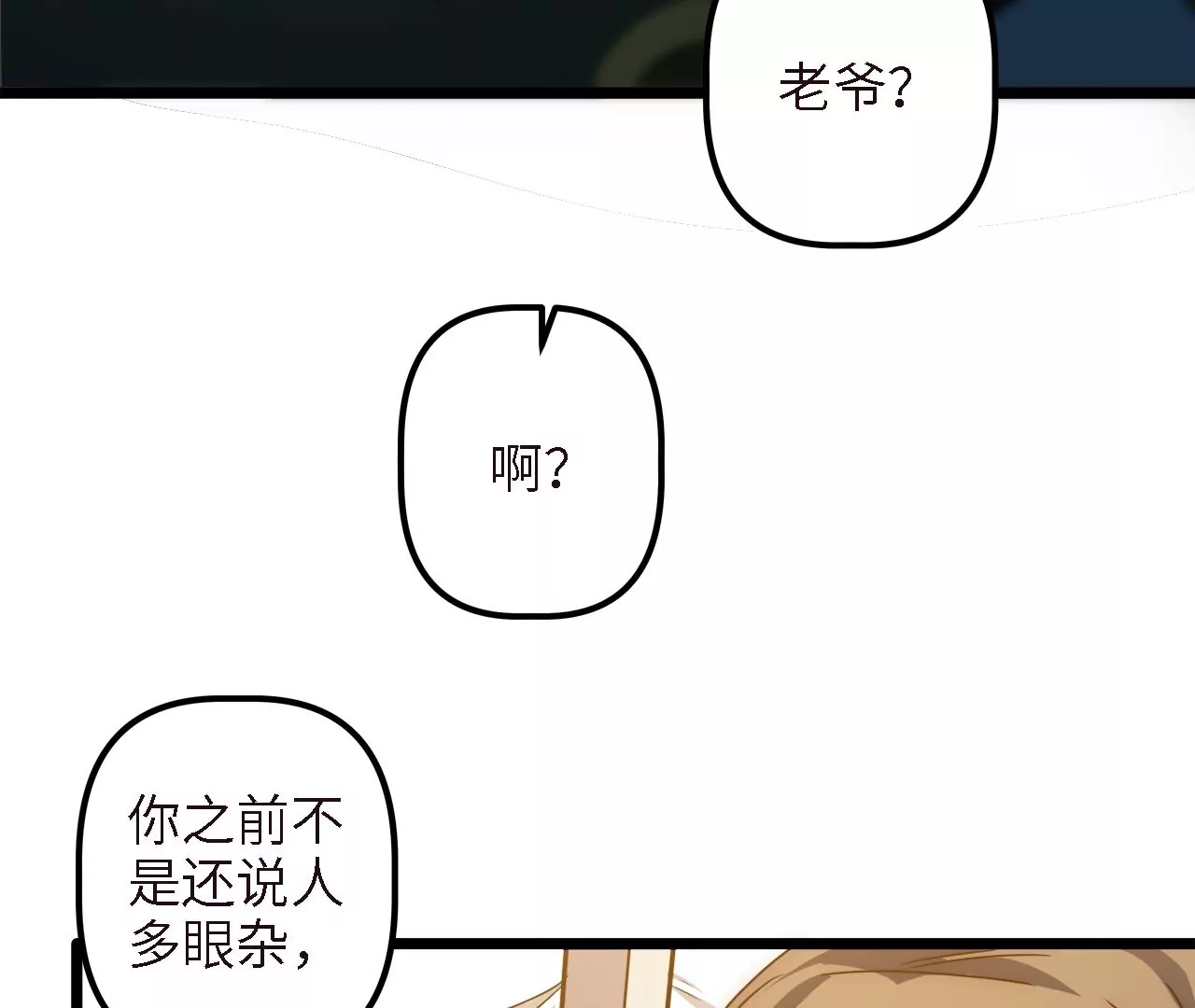第58话：被唤醒的回忆(1/2)-第60话
