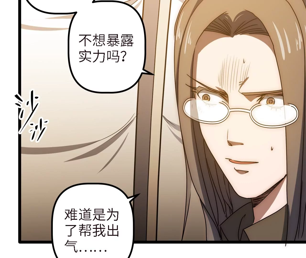 第58话：被唤醒的回忆(1/2)-第60话