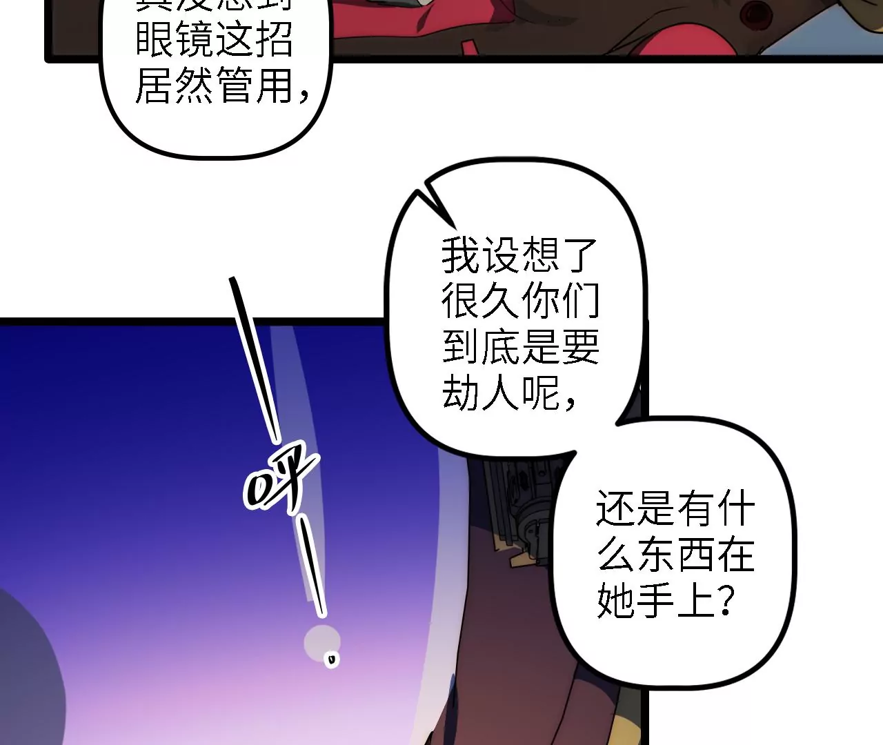 第60话：&ldquo;王影&rdquo;的伪装(1/2)-第62话