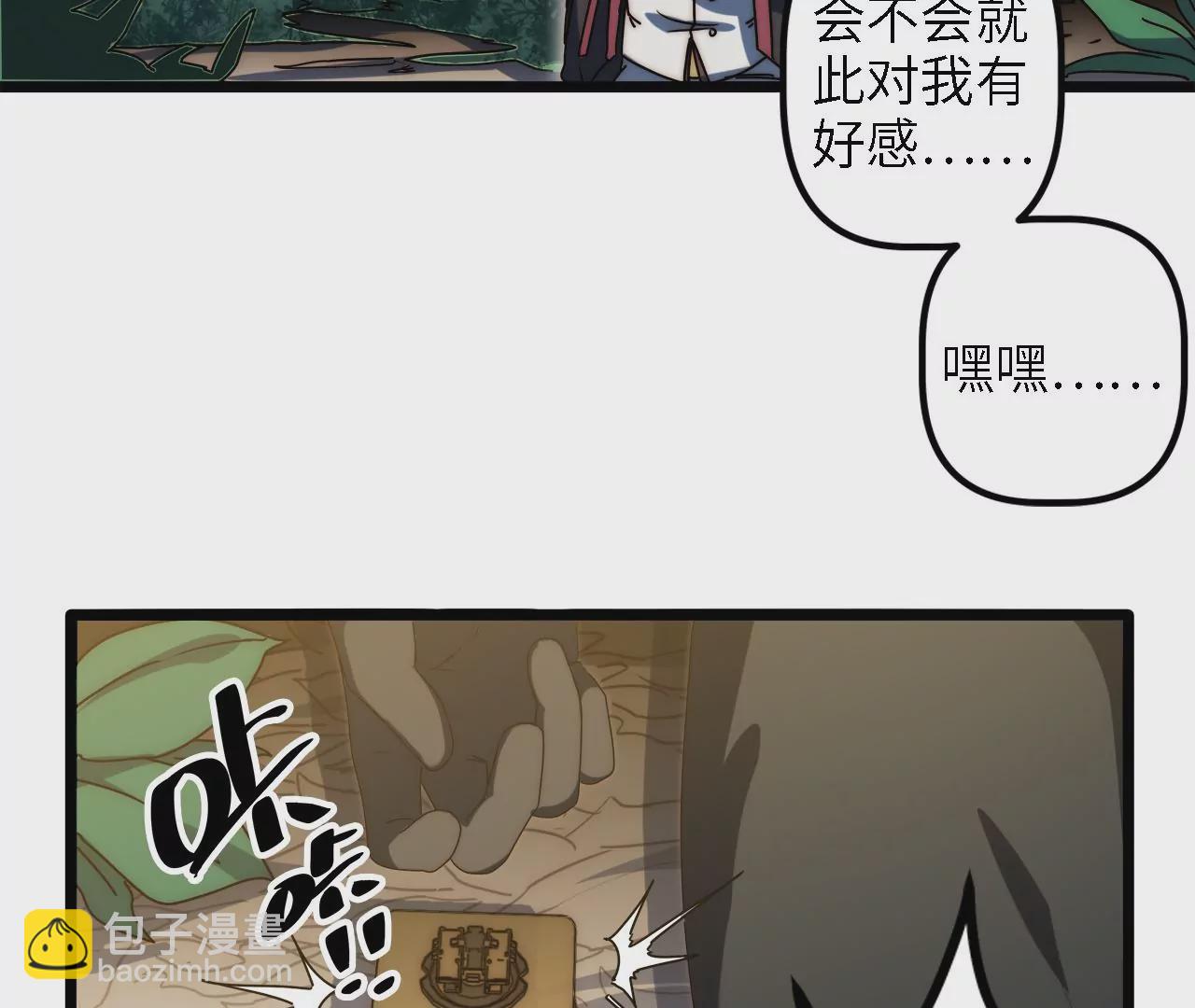 第60话：&ldquo;王影&rdquo;的伪装(1/2)-第62话