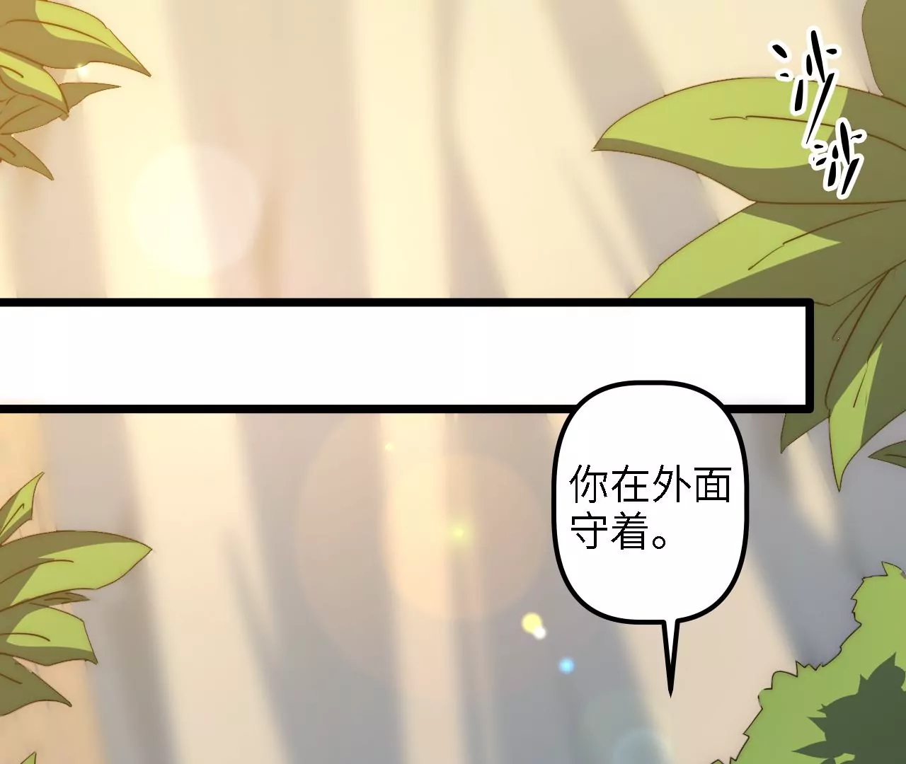 第60话：&ldquo;王影&rdquo;的伪装(1/2)-第62话