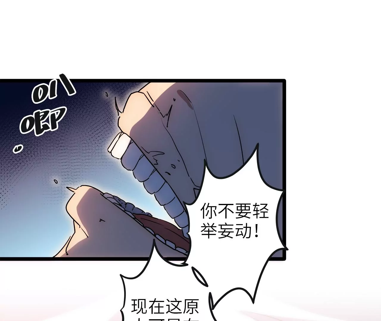第64话 现身(1/2)-第66话
