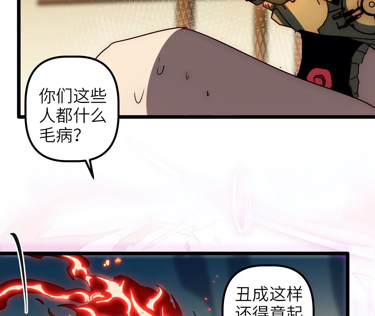 第64话 现身(1/2)-第66话