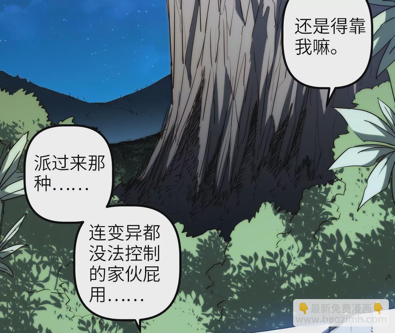 第64话 现身(1/2)-第66话