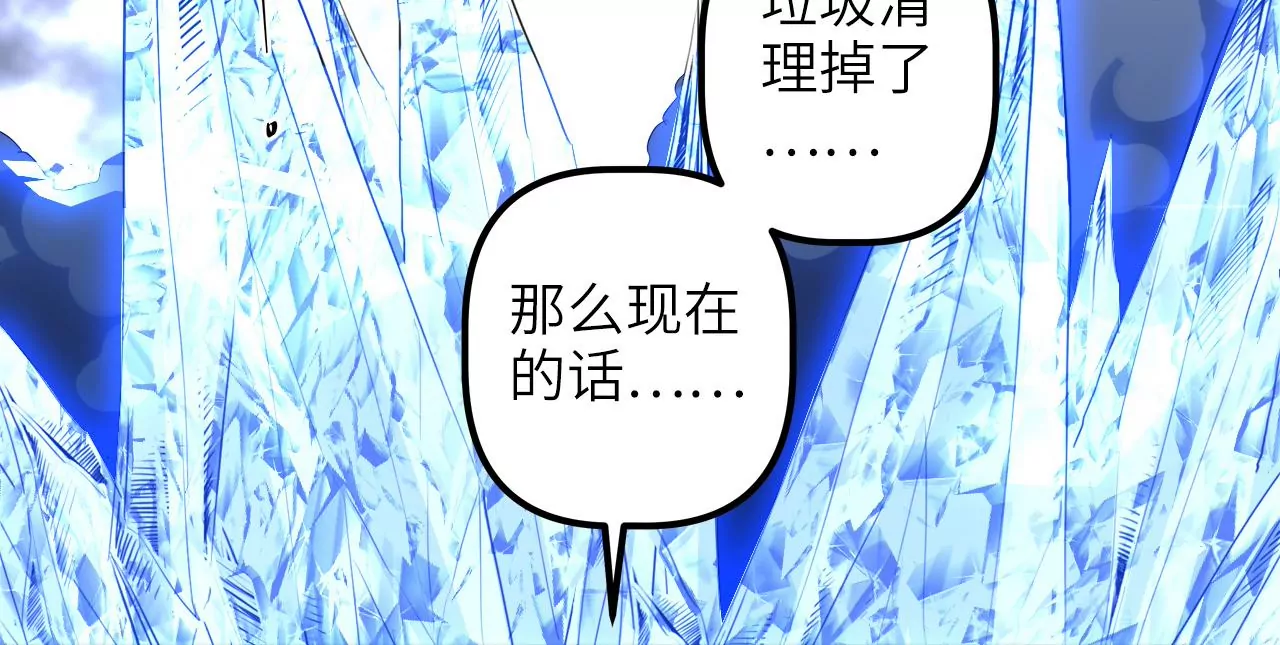 第66话 冰与火(1/2)-第68话