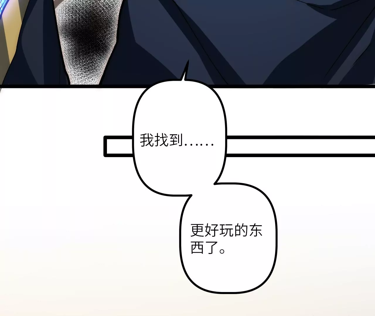 第69话 仲裁文书(1/2)-第72话