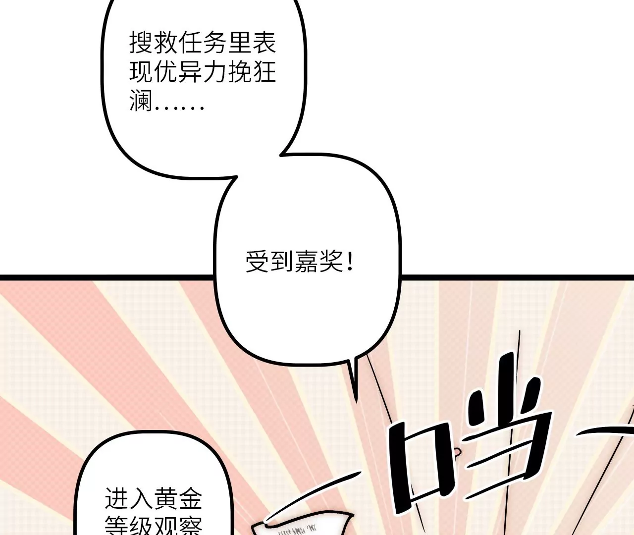 第69话 仲裁文书(1/2)-第72话