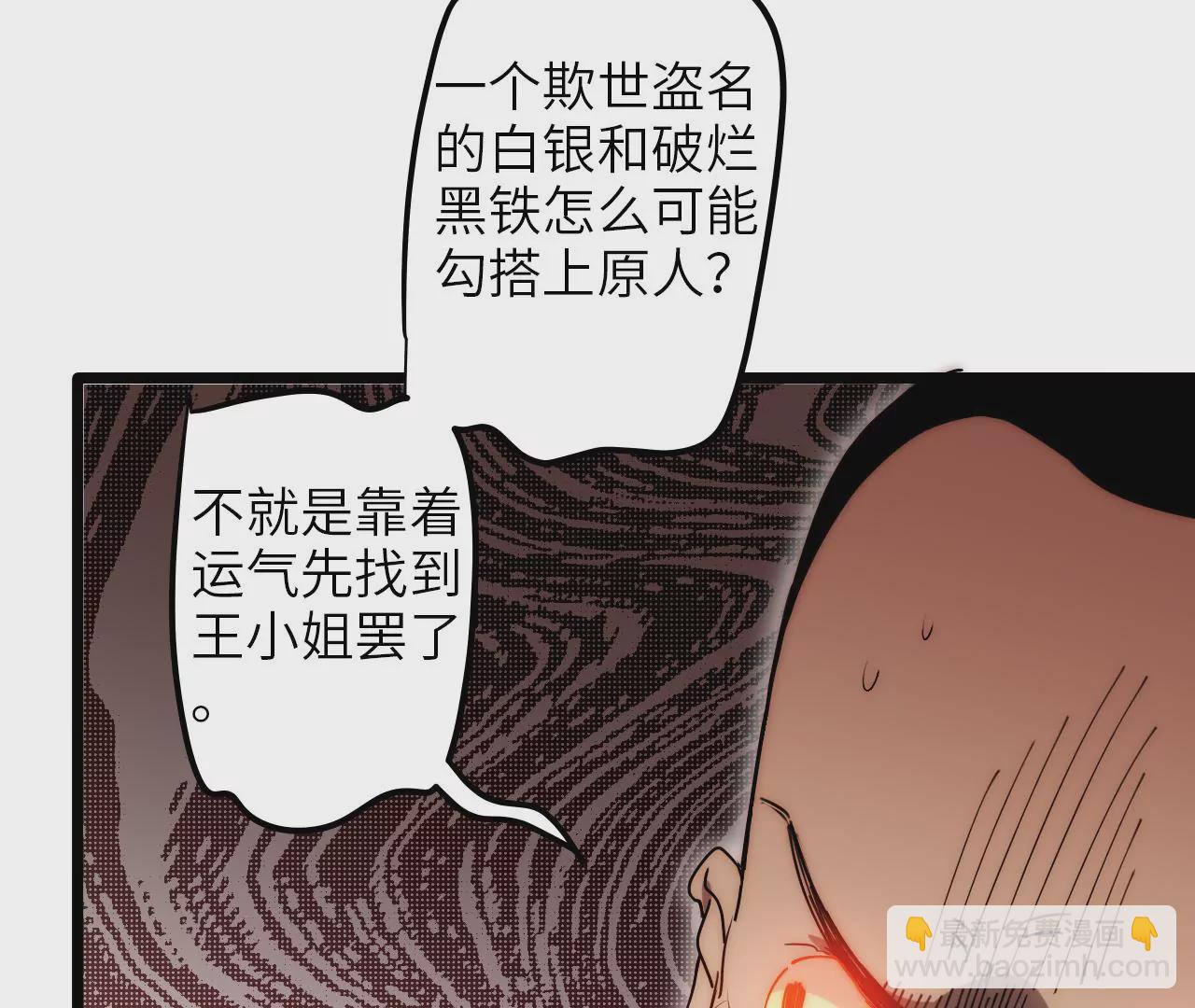 第71话 审判结果(1/2)-第74话