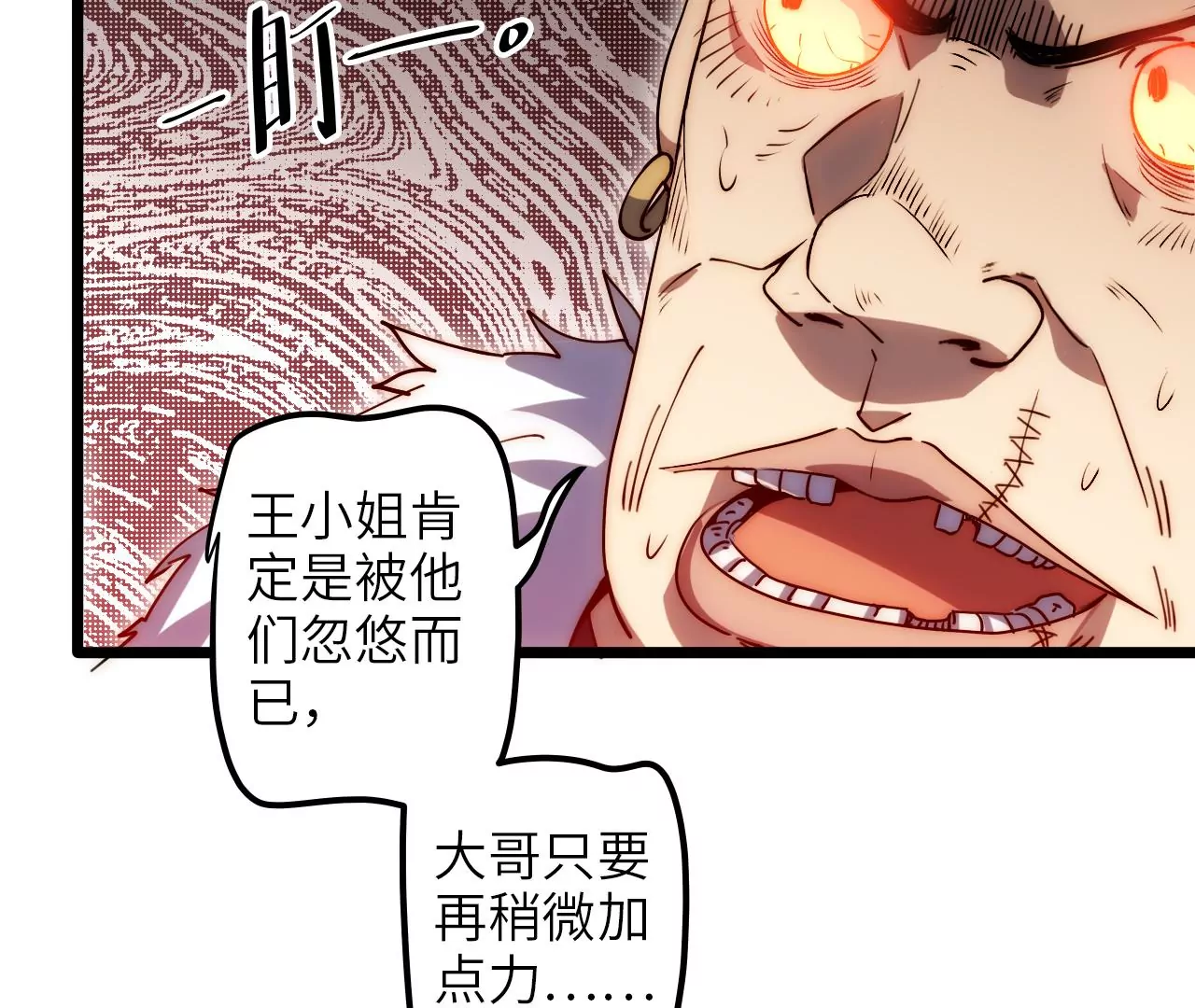 第71话 审判结果(1/2)-第74话