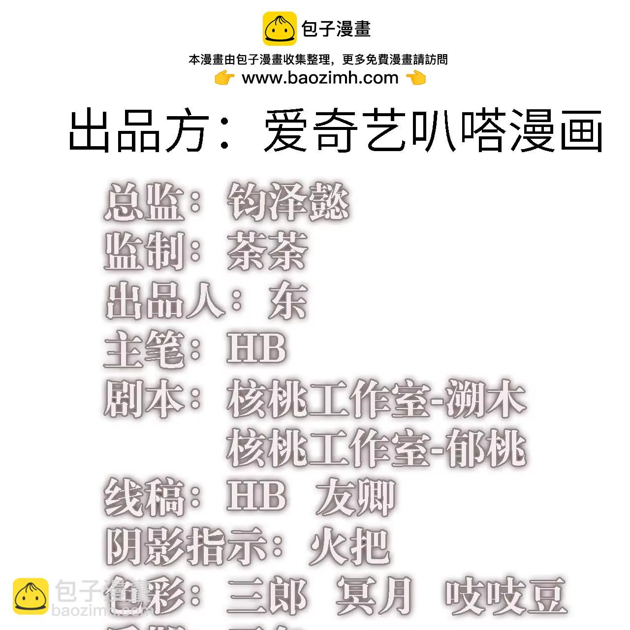 第71话 审判结果(1/2)-第74话