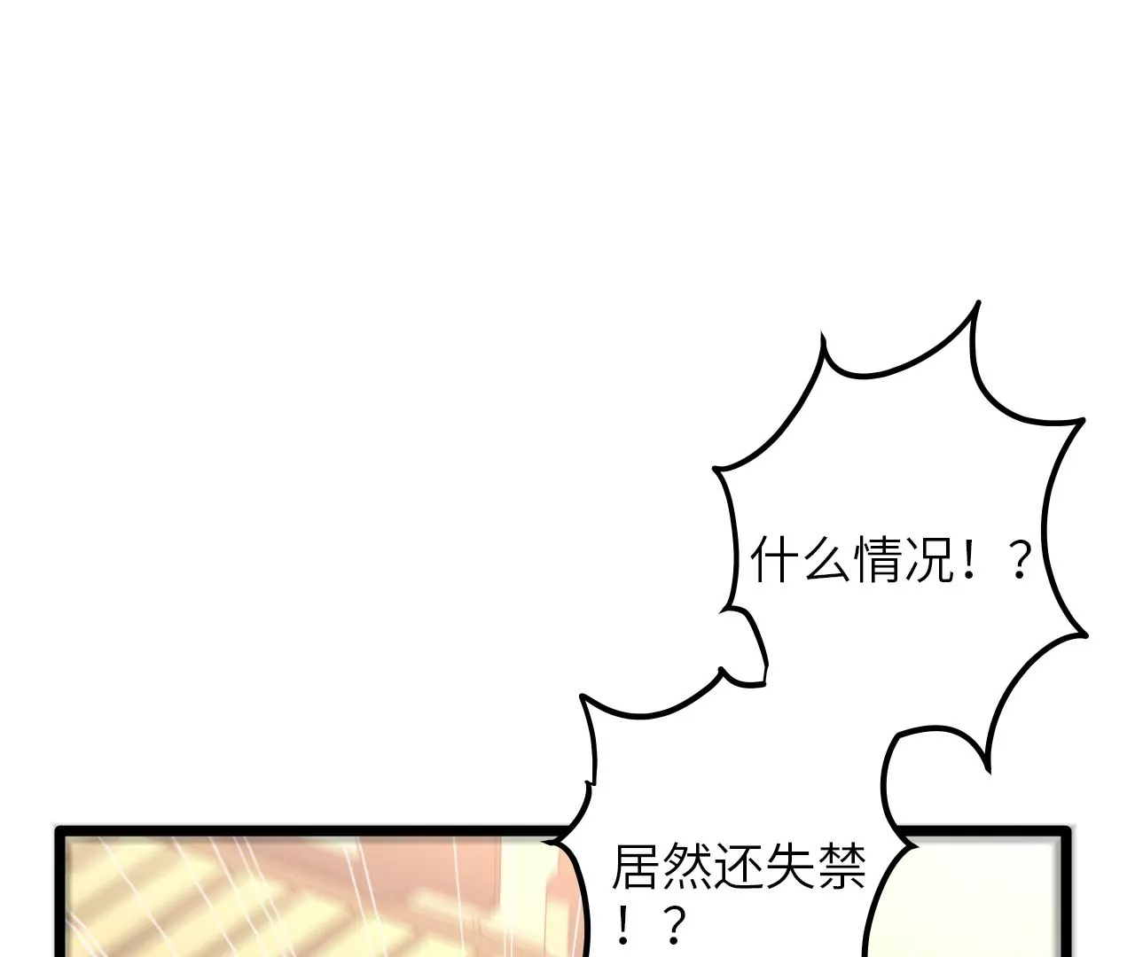 第71话 审判结果(1/2)-第74话