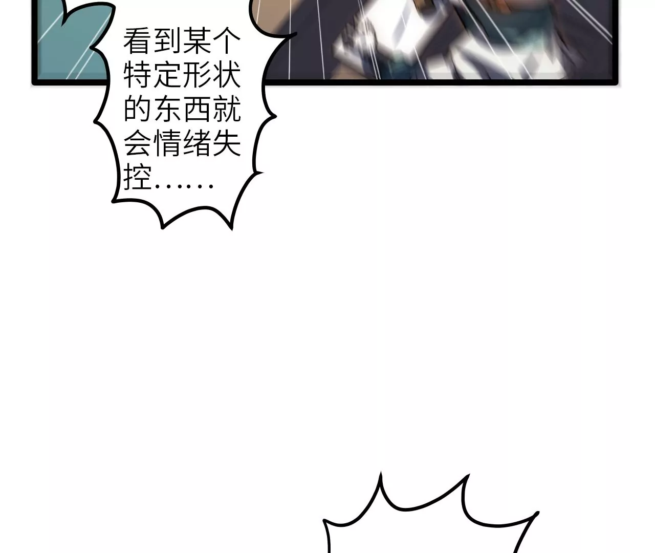 第71话 审判结果(1/2)-第74话