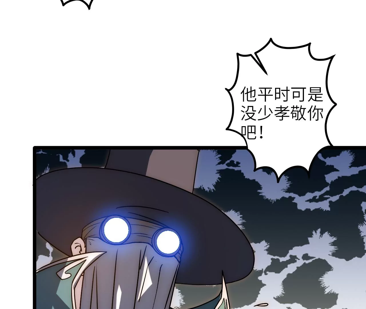 第71话 审判结果(1/2)-第74话