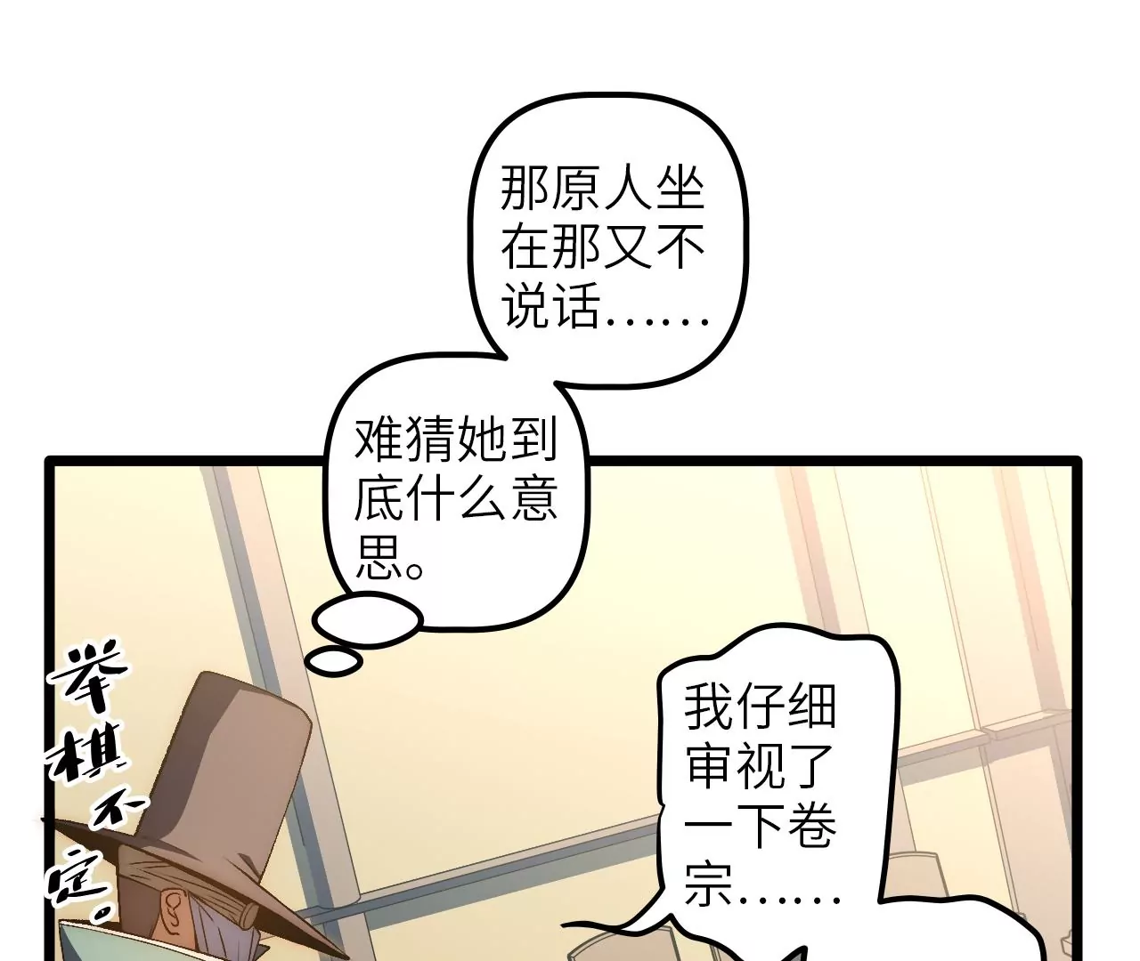 第71话 审判结果(1/2)-第74话