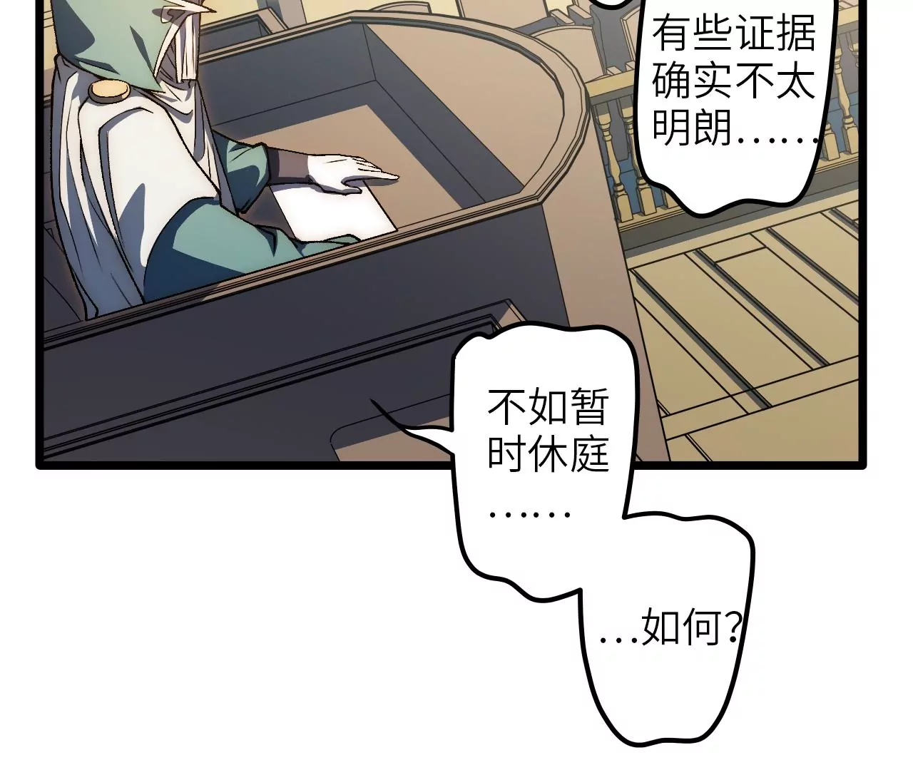 第71话 审判结果(1/2)-第74话