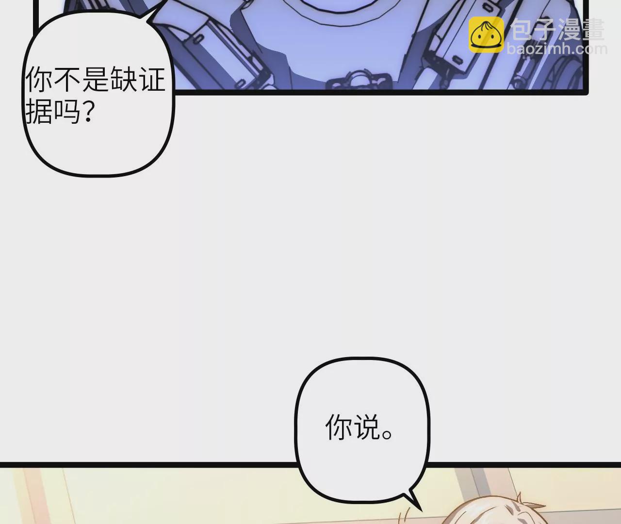 第71话 审判结果(1/2)-第74话