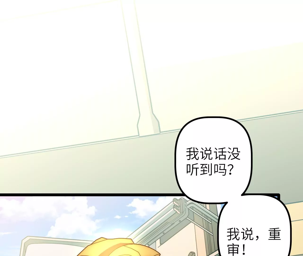 第71话 审判结果(1/2)-第74话
