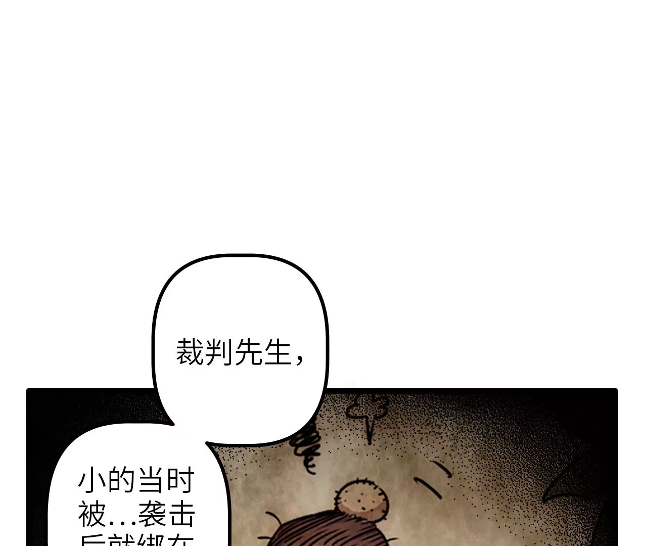 第71话 审判结果(1/2)-第74话