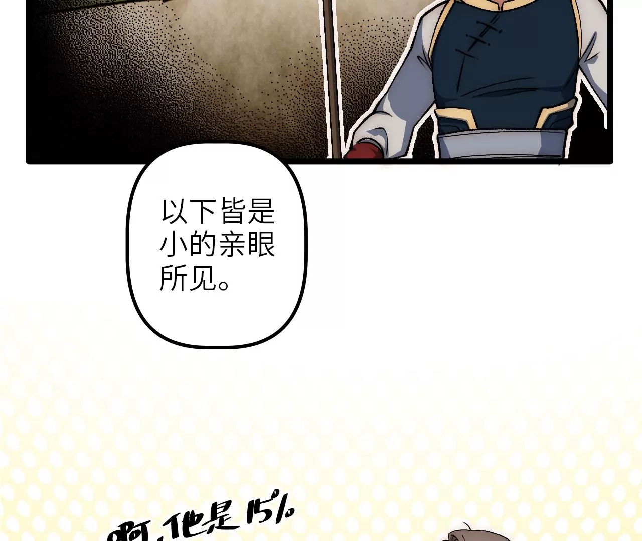 第71话 审判结果(1/2)-第74话