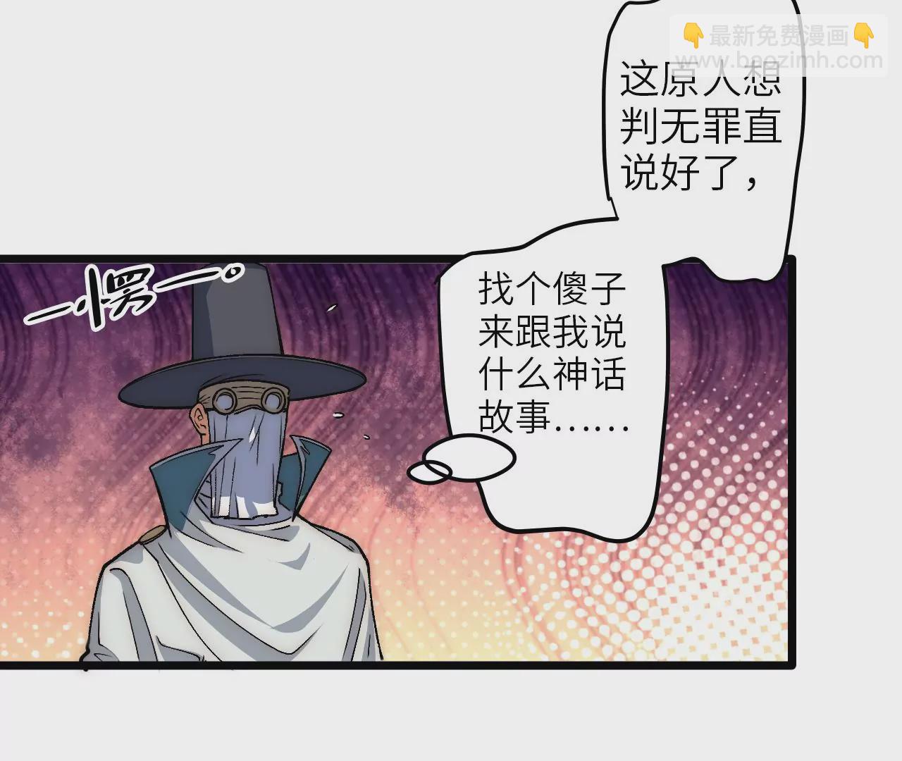 第71话 审判结果(1/2)-第74话