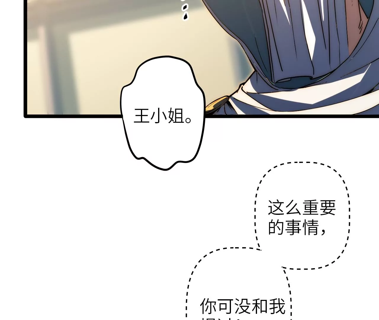 第71话 审判结果(1/2)-第74话