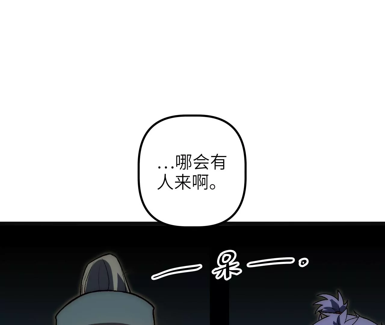第73话 大闹一场(1/2)-第76话
