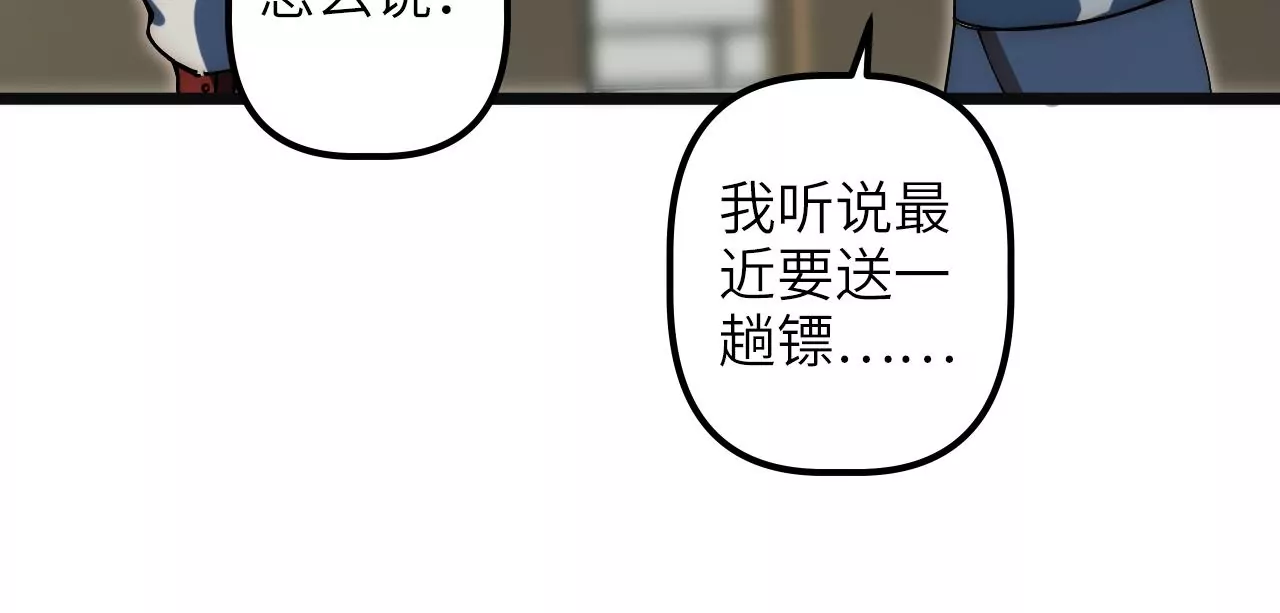 第73话 大闹一场(1/2)-第76话