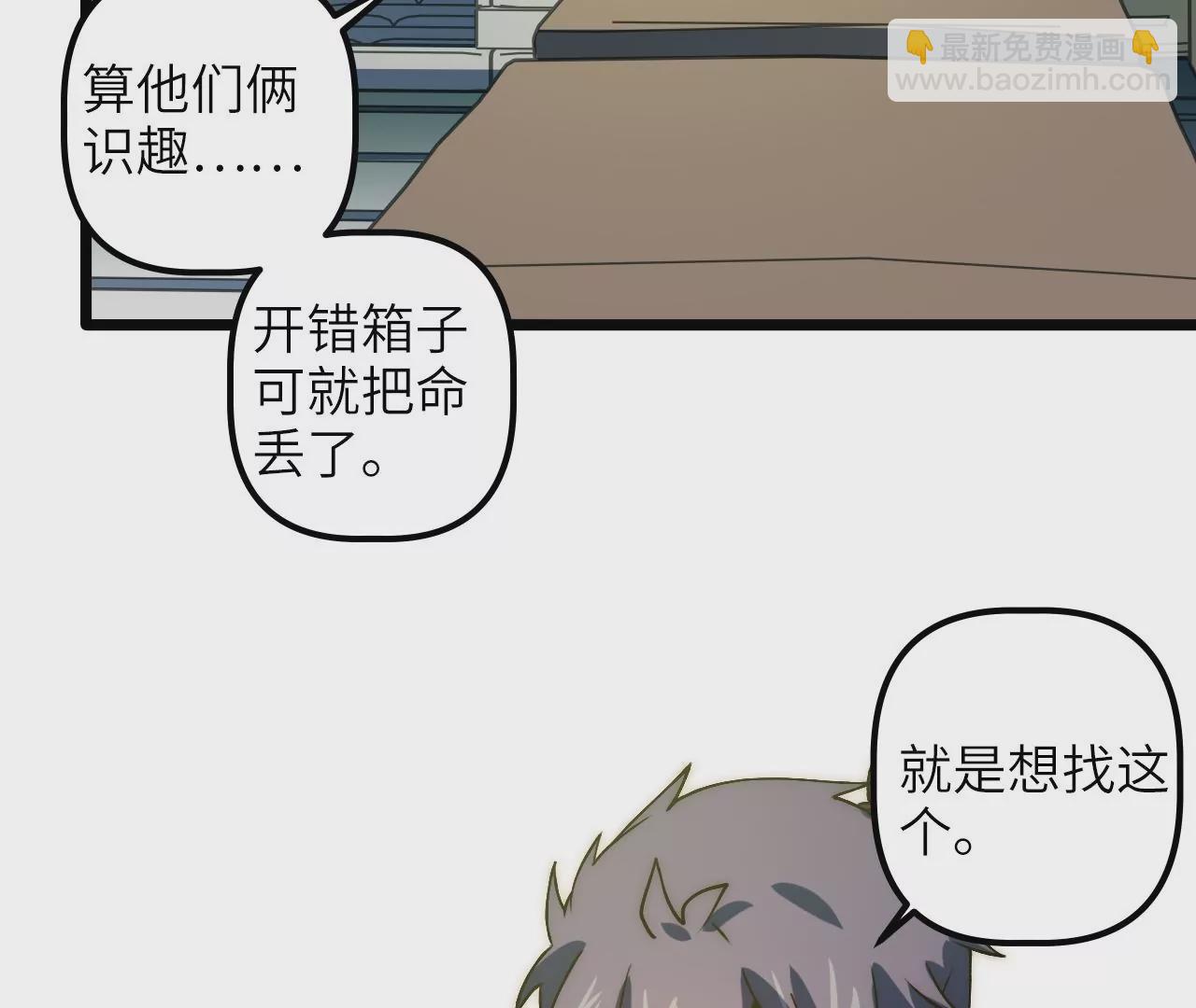 第73话 大闹一场(1/2)-第76话