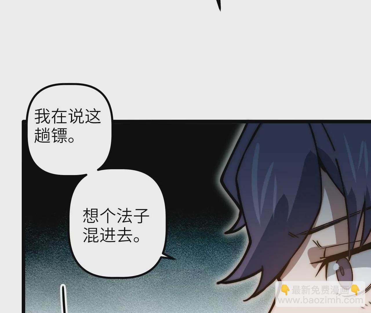 第73话 大闹一场(1/2)-第76话