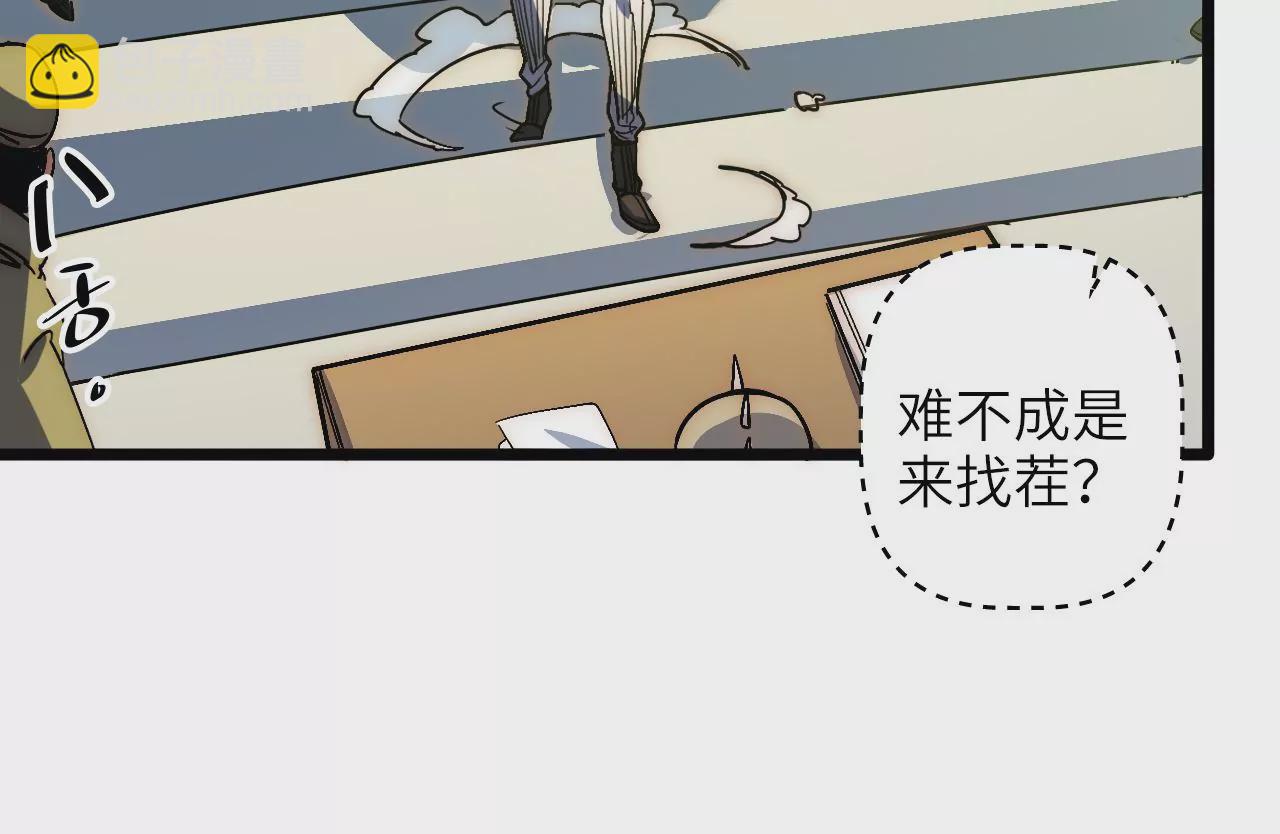 第75话 合作(1/2)-第78话