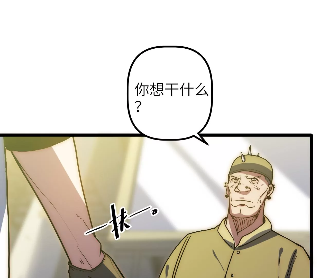 第75话 合作(1/2)-第78话