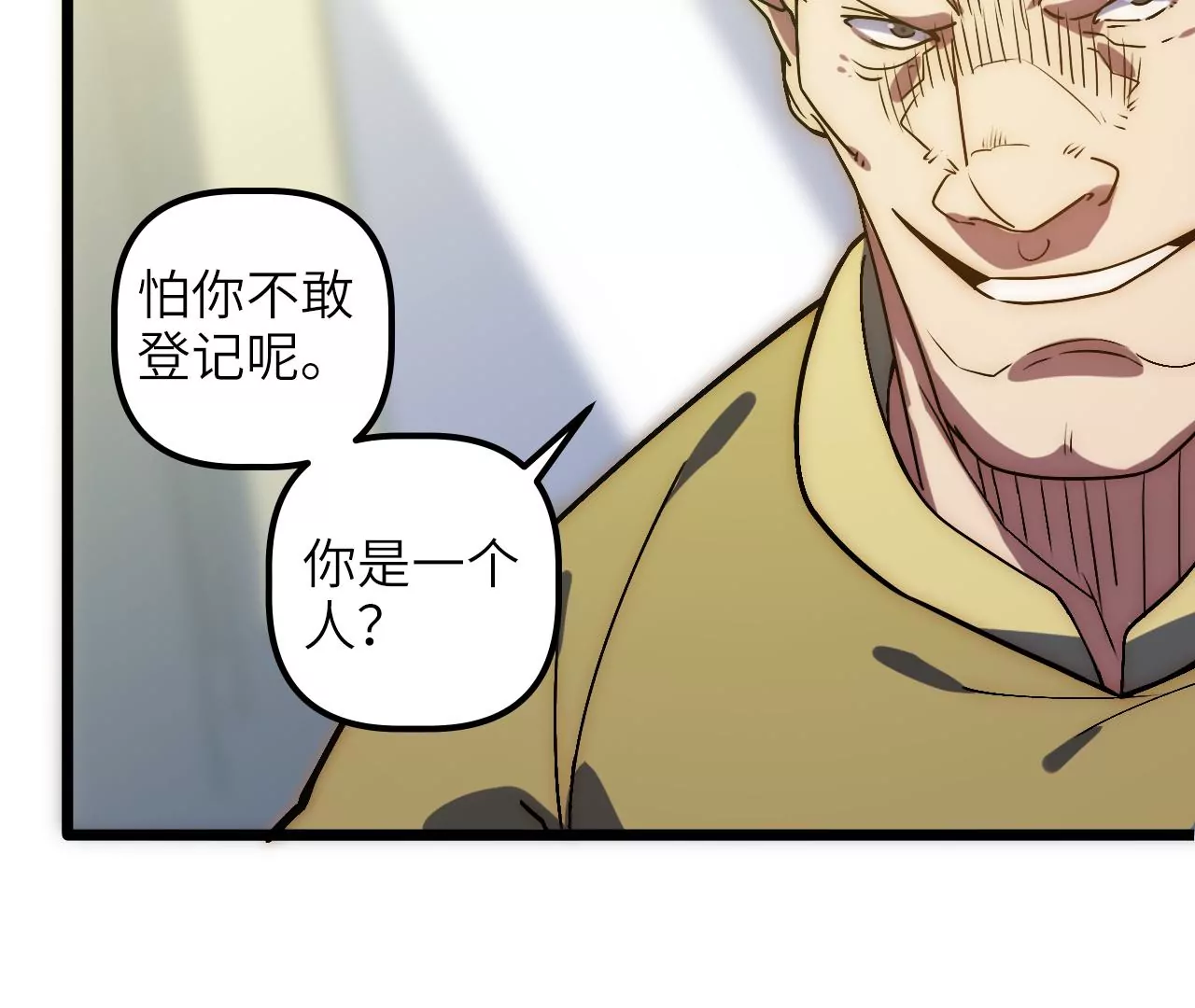 第75话 合作(1/2)-第78话