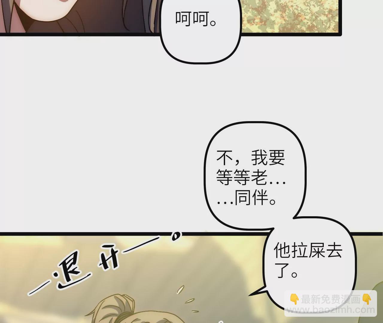 第75话 合作(1/2)-第78话
