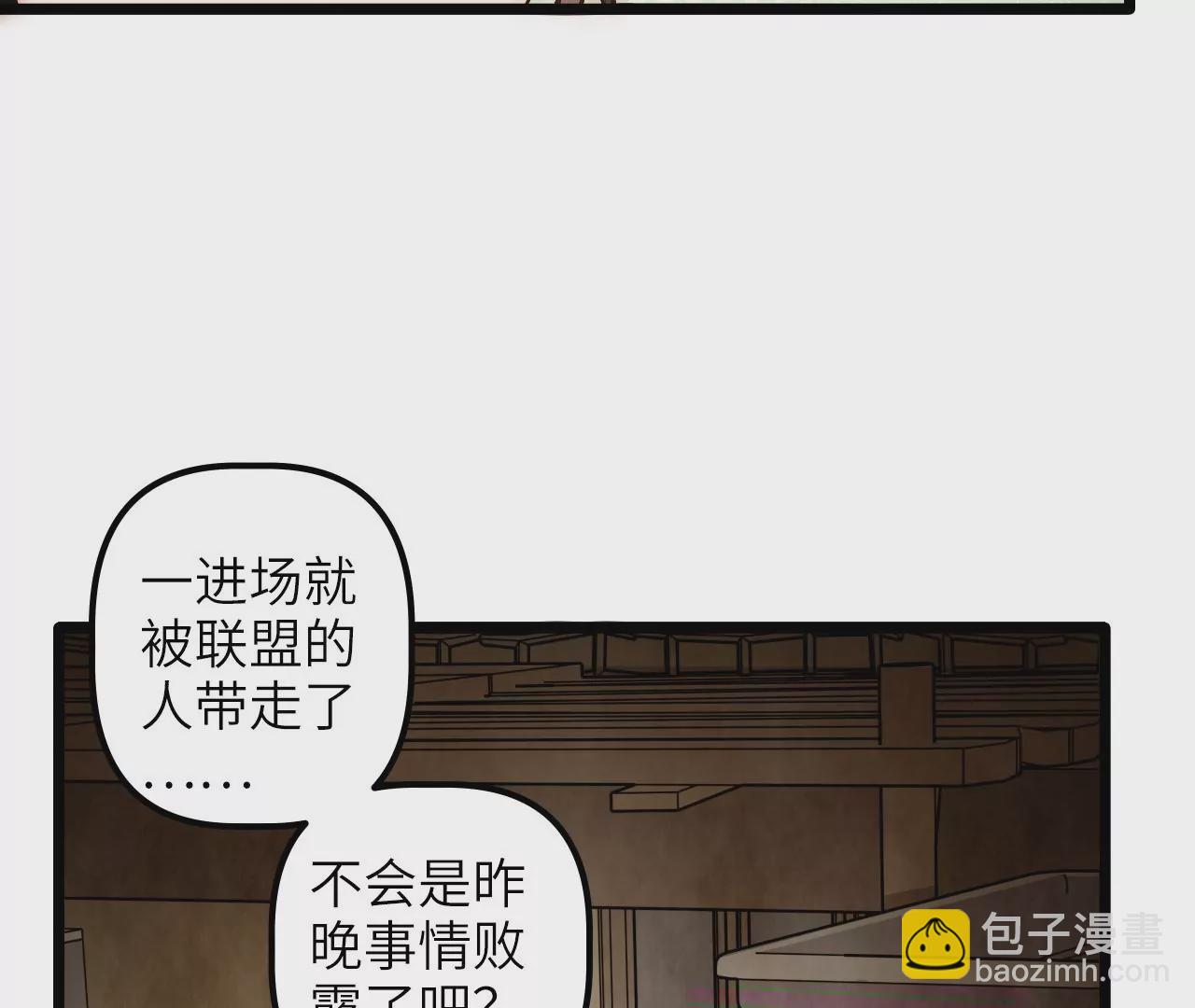 第75话 合作(1/2)-第78话