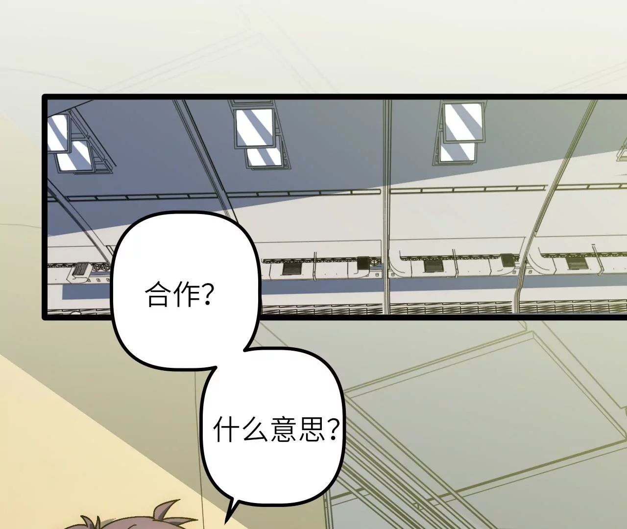 第75话 合作(1/2)-第78话