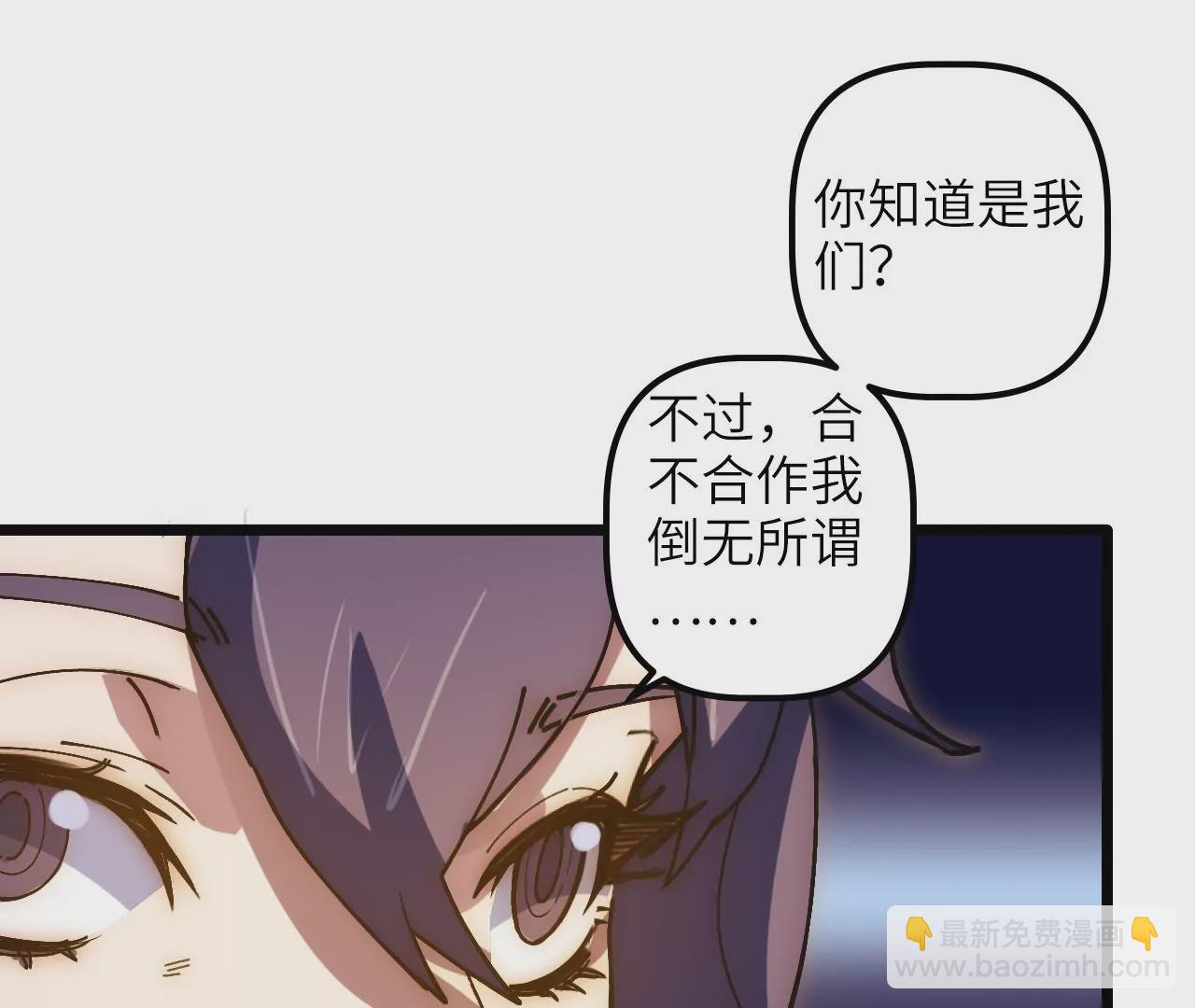 第75话 合作(1/2)-第78话