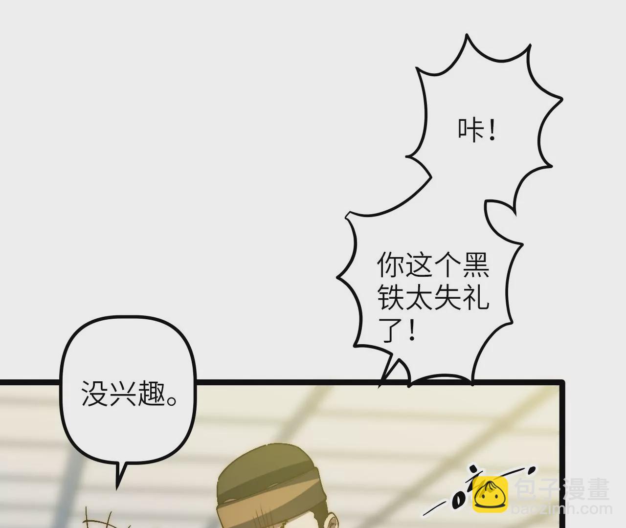 第75话 合作(1/2)-第78话