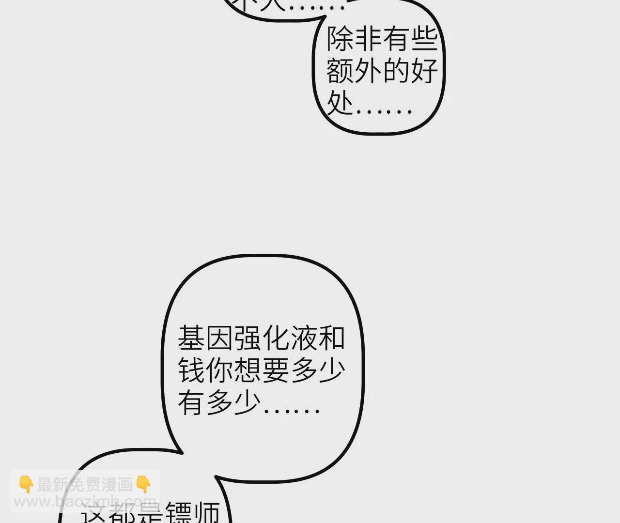第75话 合作(1/2)-第78话