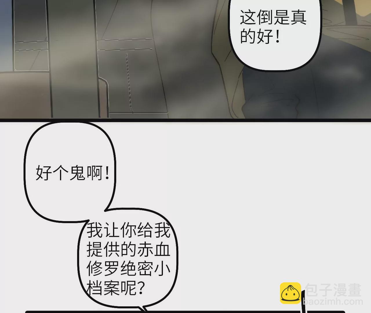 第77话 山贼袭击(1/2)-第80话