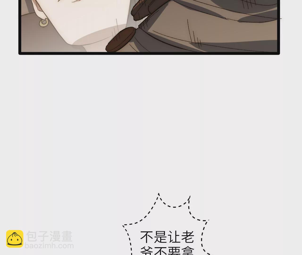 第77话 山贼袭击(1/2)-第80话